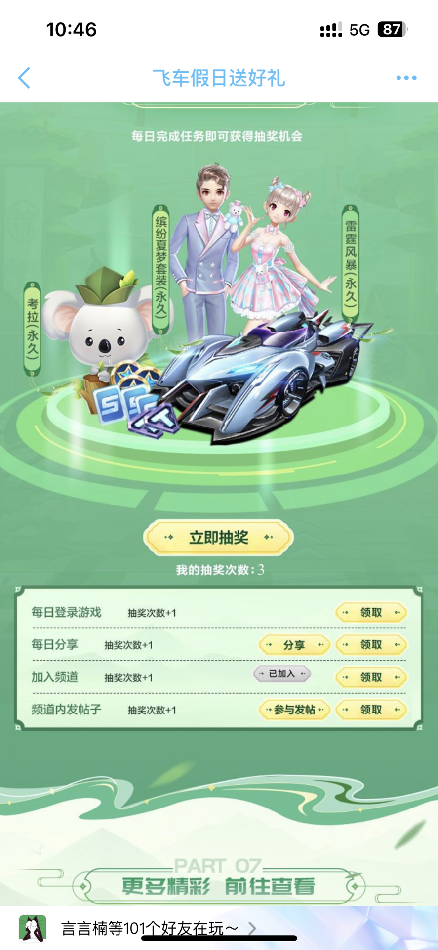 WCBA头
