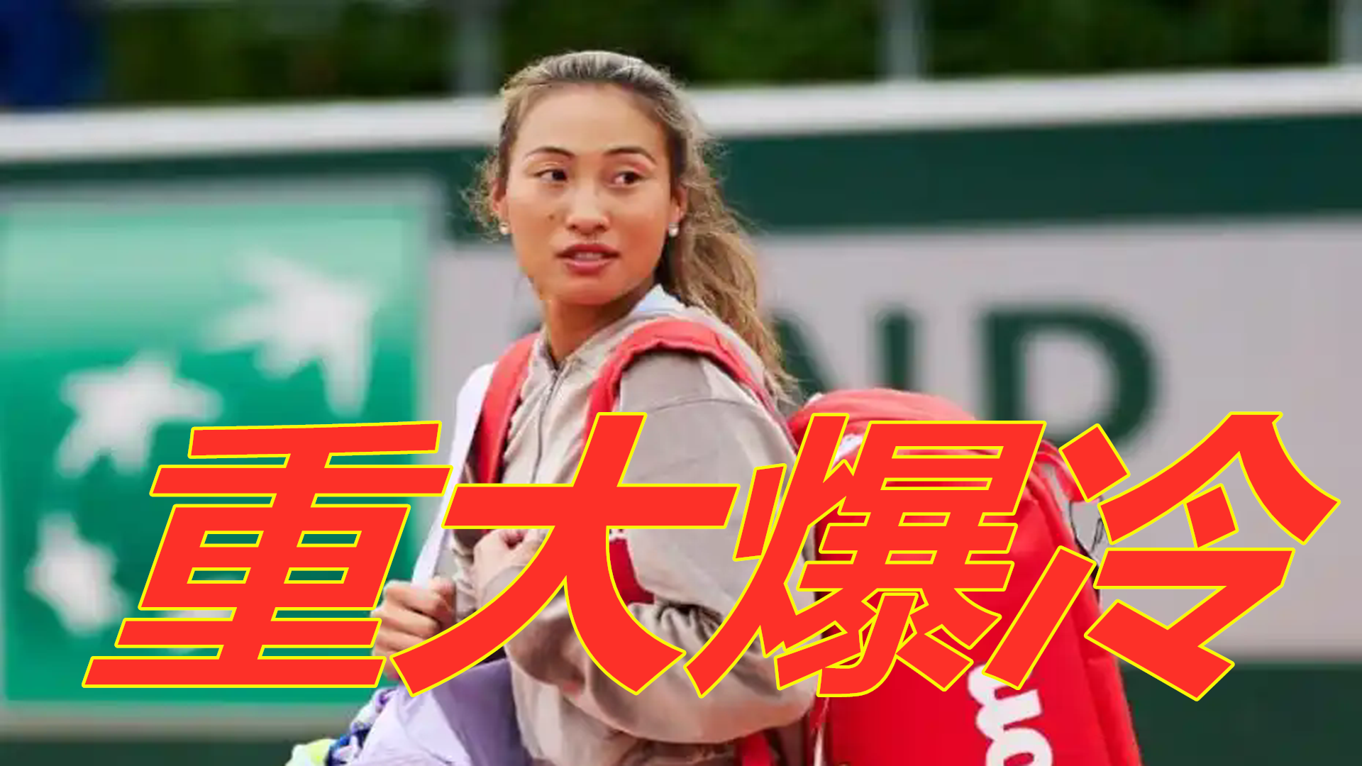 球迷们的目 球迷们的目