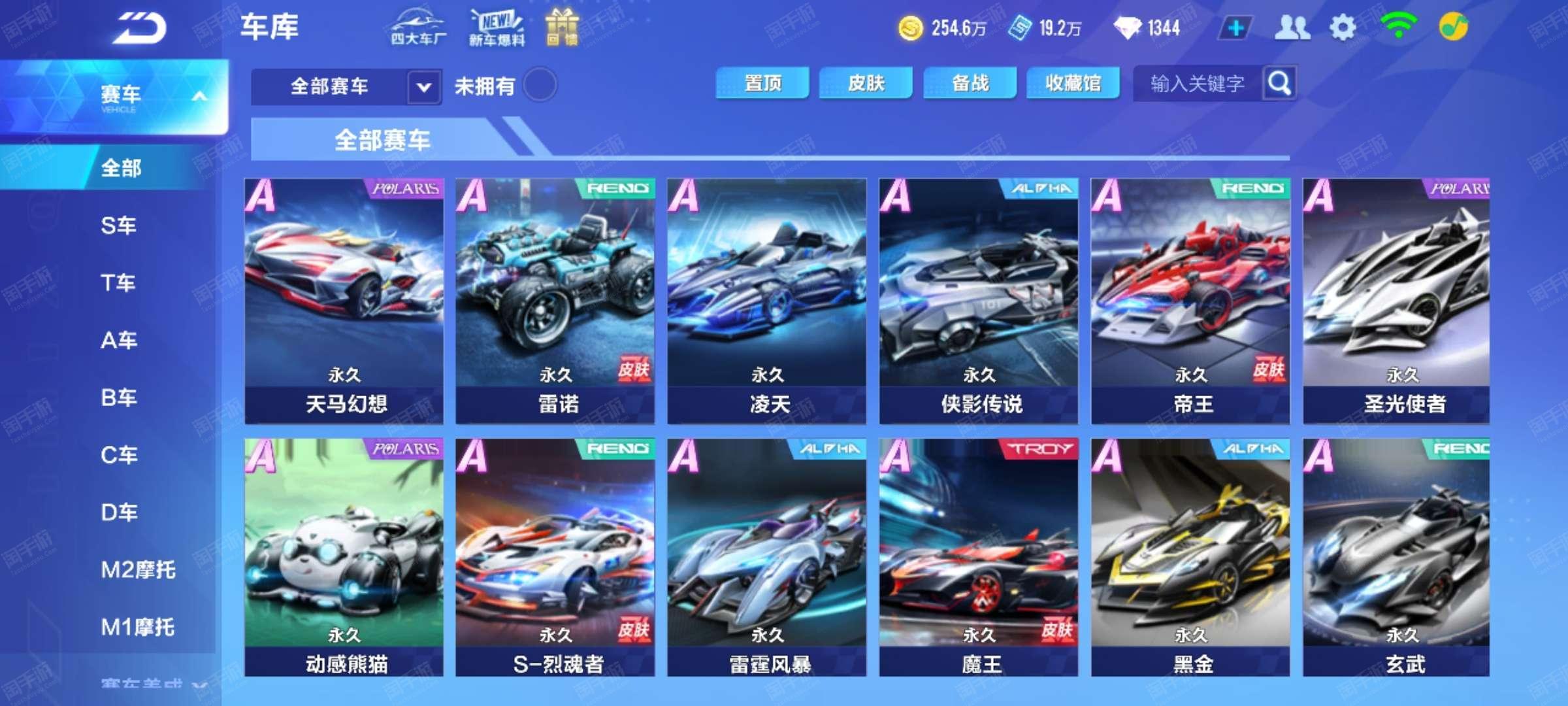 冠赛场上更 冠赛场上更